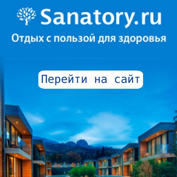 путевки2