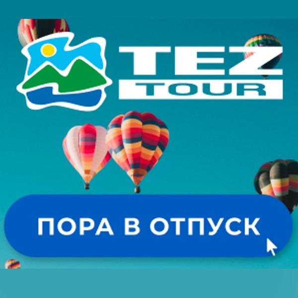 тур1